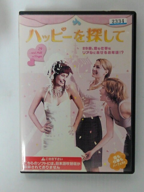 ZD40350【中古】【DVD】ハッピーを探して(日本語吹替なし)