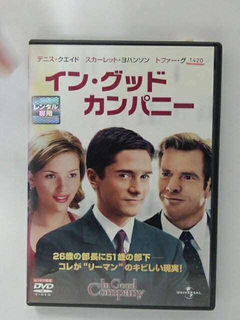 ZD40379【中古】【DVD】イン・グッド・カンパニー