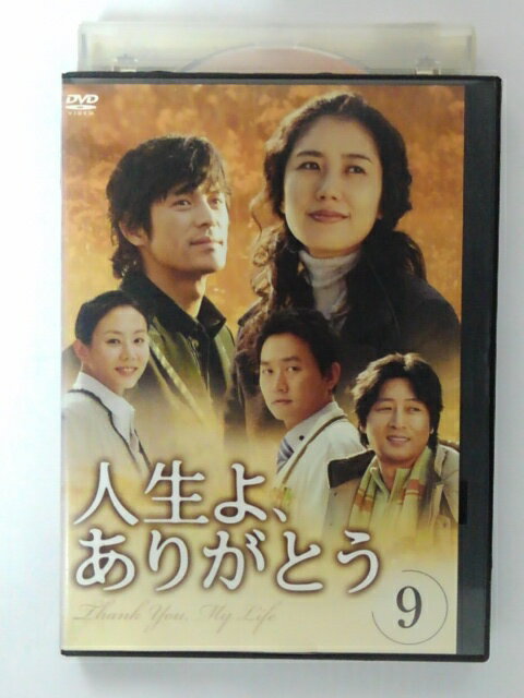 ZD40402【中古】【DVD】人生よ、ありがとう9巻【日本語吹替なし】