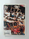 ZD40420【中古】【DVD】怪奇!アンビリーバブル 2