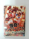 ZD40425【中古】【DVD】怪奇!アンビリーバブル 実録!祟られた写真