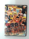 ZD40426【中古】【DVD】怪奇！アンビリーバブル