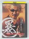 ZD40507【中古】【DVD】組織犯罪対策部捜査四課3通称“マルボー”