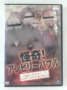 ZD40514【中古】【DVD】怪奇!アンビリーバブルSPECIAL