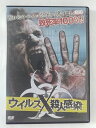 ZD40541【中古】【DVD】ウィルスX殺人感染(日本語吹替無し)