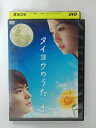 ZD40545【中古】【DVD】タイヨウのうた 4巻