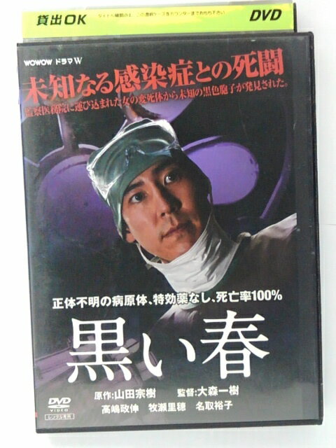 ZD40557【中古】【DVD】黒い春