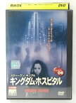 ZD40581【中古】【DVD】スティーヴン・キングのキングダム・ホスピタルKARTE06