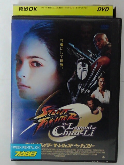 ZD40588【中古】【DVD】ストリートファイター　ザ・レジェンド・オブ・チュンリー