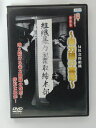 ZD40595【中古】【DVD】実録・ドキュメント 893反社会的組織 〜暴力団の実像〜