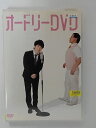 ZD40596【中古】【DVD】オードリーDVD