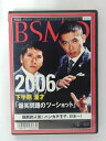 ZD40627【中古】【DVD】2006下半期漫才「爆笑問題のツーショット」