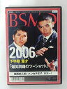 出演：爆笑問題 　　　ニュースキャスター：山中秀樹 時間：本編約68分 画面サイズ：4：3 ※ジャケットにレンタルシールあり。 ※ジャケットの背表紙に日焼けあり。 ★　必ずお読みください　★ -------------------------------------------------------- 【送料について】 　　●　1商品につき送料：300円 　　●　10000円以上購入で、送料無料 　　●　商品の個数により、ゆうメール、佐川急便、 　　　　ゆうパックのいずれかで発送いたします。 　　当社指定の配送となります。 　　配送業者の指定は承っておりません。 -------------------------------------------------------- 【商品について】 　　●　VHS、DVD、CD、本はレンタル落ちの中古品で 　　　　ございます。 　　 　　 　　●　ケース・ジャケット・ディスク本体に 　　　　バーコードシール等が貼ってある場合があります。 　　　　クリーニングを行いますが、汚れ・シール等が 　　　　残る場合がございます。 　　●　映像・音声チェックは行っておりませんので、 　　　　神経質な方のご購入はお控えください。 --------------------------------------------------------