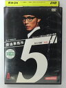 ZD40643【中古】【DVD】D-5 PROJECT 探偵事務所5”5ナンバーで呼ばれる探偵達の物語 A File 探偵591「楽園」