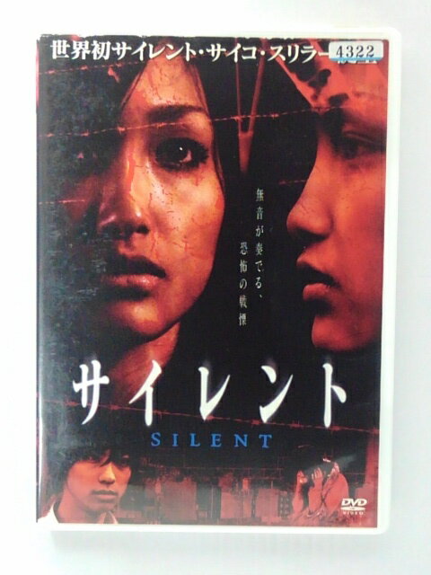 楽天ハッピービデオZD40655【中古】【DVD】サイレントSILENT