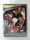 ZD40662【中古】【DVD】太陽が弾ける日 後編【R-15】