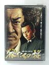 ZD40699【中古】【DVD】狼たちの掟