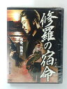 ZD40711【中古】【DVD】修羅の宿命