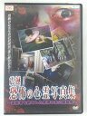 ZD40767【中古】【DVD】震撼!恐怖の心霊写真集