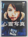 ZD40769【中古】【DVD】心霊写真 呪撮