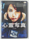 ZD40780【中古】【DVD】心霊写真 呪撮