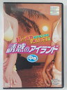 ZD40791【中古】【DVD】誘惑のアイランド 中巻【日本語吹替なし】