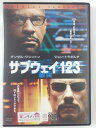 ZD40814【中古】【DVD】サブウェイ123 激突