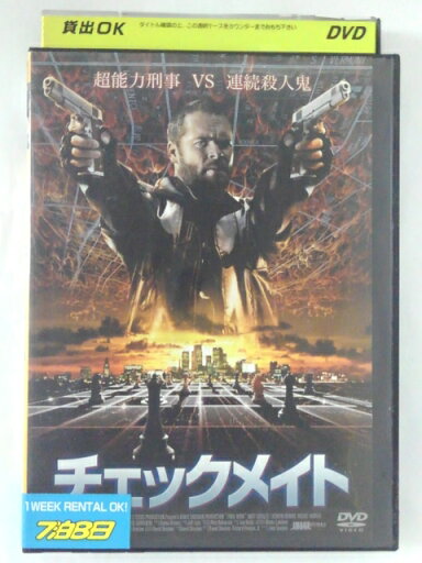 ZD40844【中古】【DVD】チェックメイト ZD40844【中古】【DVD】チェックメイト