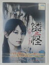 ZD40852【中古】【DVD】隣之怪　弐談「バック物件」