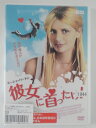 ZD40875【中古】【DVD】彼女に首ったけ!【日本語吹替なし】
