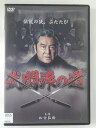 ZD40876【中古】【DVD】武闘派の道