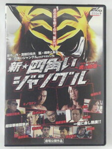 ZD40899【中古】【DVD】新☆四角いジャングル〜虎の紋章〜タイガーエンブレム