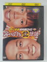 ZD40928【中古】【DVD】やりすぎ超時間DVD笑いっぱなし生伝説 2007DISC2