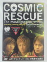 ZD40932【中古】【DVD】COSMIC RESCUEコスミック・レスキュー