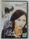 ZD40961【中古】【DVD】隣之怪 参談「ツイテナイ」