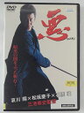 ZD40968【中古】【DVD】悪 WARU【R-15】