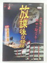 ZD40984【中古】【DVD】コワバナJ 放課後の怪談