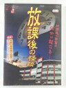 ZD40984【中古】【DVD】コワバナJ　放課後の怪談