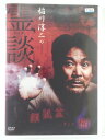 ZD40991【中古】【DVD】稲川淳二の霊談 顔狐盆そして樹