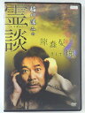 ZD40994【中古】【DVD】稲川淳二の霊談隙蠢髪そして塊