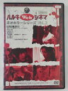ZD41002【中古】【DVD】ハルキWebシネマネオホラーシリーズ Vol.2