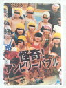 ZD41004【中古】【DVD】怪奇!アンビリーバブル