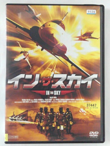 ZD41007【中古】【DVD】イン・ザ・スカイ ZD41007【中古】【DVD】イン・ザ・スカイ