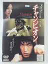 ZD41032【中古】【DVD】チャンピオン