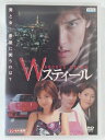 ZD41034【中古】【DVD】Wスティール