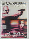 楽天ハッピービデオZD41047【中古】【DVD】レッド・サイレン