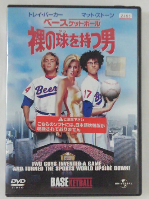 ZD41049【中古】【DVD】ベースケットボール裸の球を持つ男(日本語吹替なし)