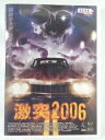 ZD41054【中古】【DVD】激突2006