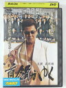 ZD41066【中古】【DVD】首領がゆく