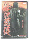 ZD41087【中古】【DVD】任侠沈没